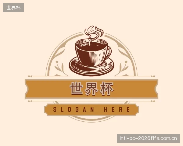 了解世界杯公司